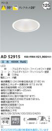 AD52915