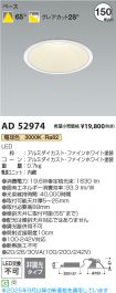 AD52974