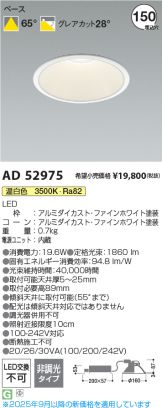 AD52975