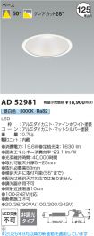 AD52981