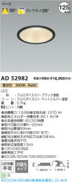 AD52982