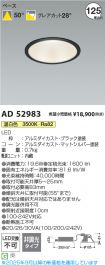AD52983