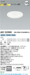 AD52990