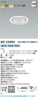 AD52994