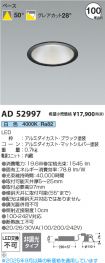 AD52997