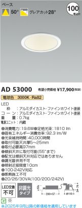 AD53000