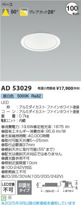 AD53029