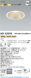 AD53030