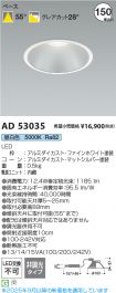 AD53035