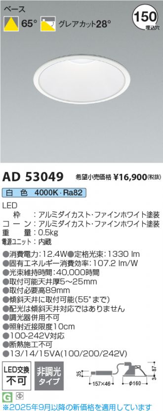 AD53049
