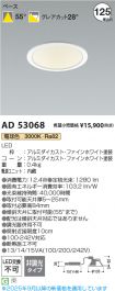 AD53068