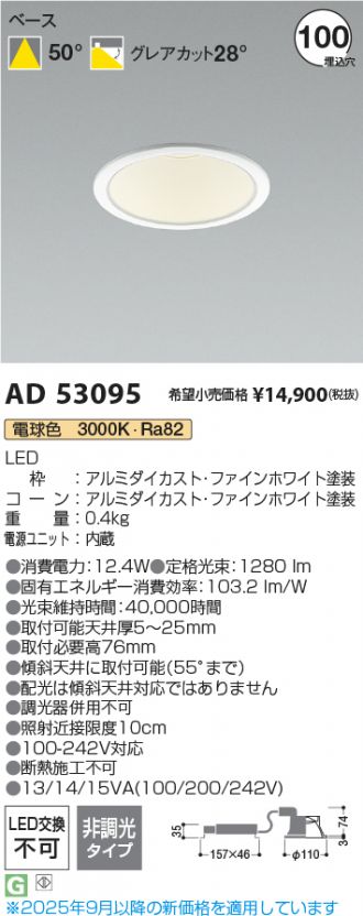 AD53095