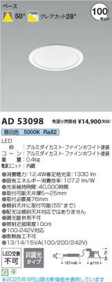 AD53098