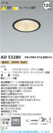 AD53280