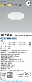 AD53286