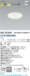 AD53344