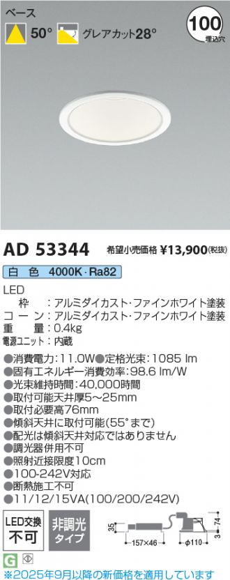 AD53344