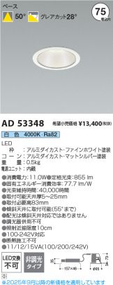 AD53348