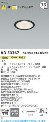 AD53367