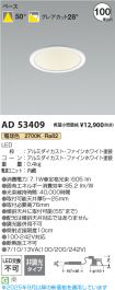 AD53409