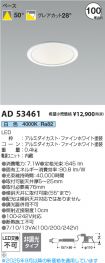 AD53461