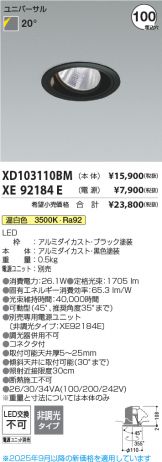 XD103110BM