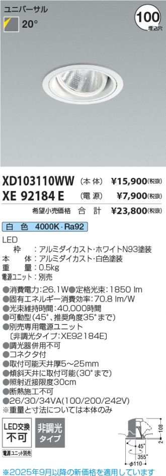 XD103110WW