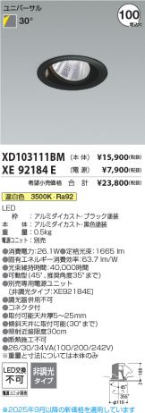 XD103111BM