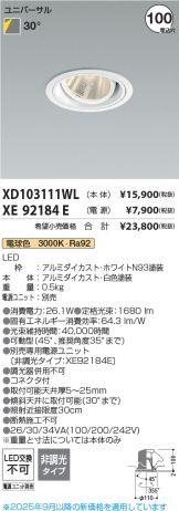 XD103111WL