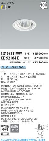 XD103111WW
