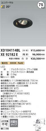 XD104114BL