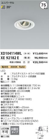 XD104114WL