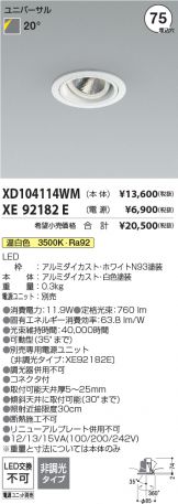XD104114WM