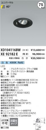 XD104116BW