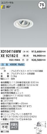 XD104116WW