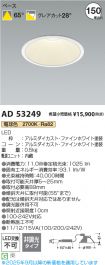 AD53249