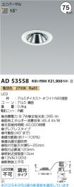 AD53558