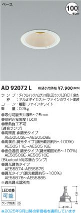 AD92072L