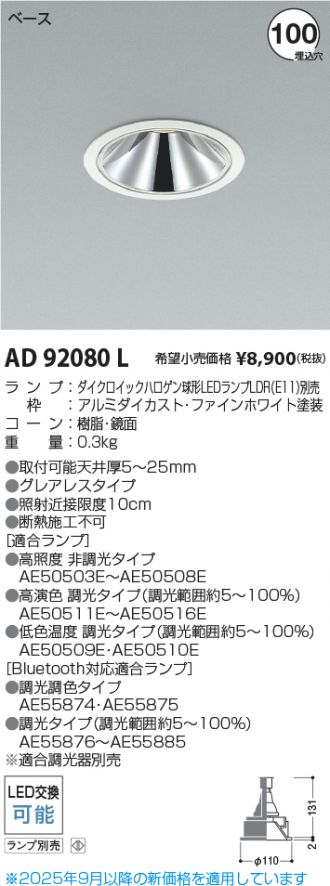 AD92080L