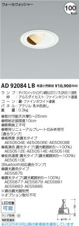 AD92084LB