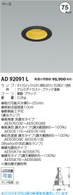 AD92091L