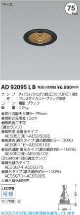 AD92095LB