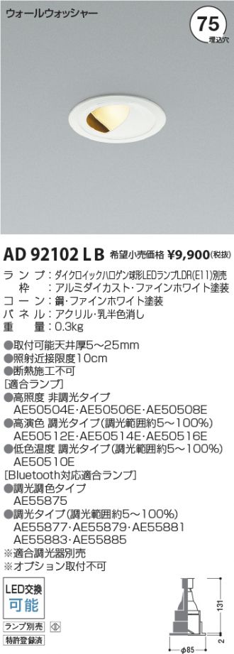 AD92102LB