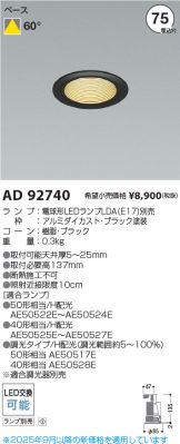AD92740