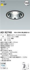 AD92748