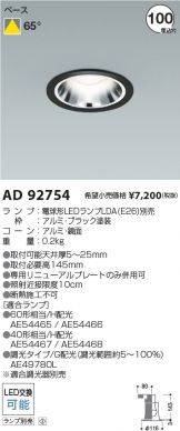 AD92754