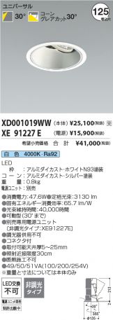 XD001019WW-XE91227E