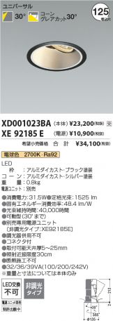 XD001023BA-XE92185E