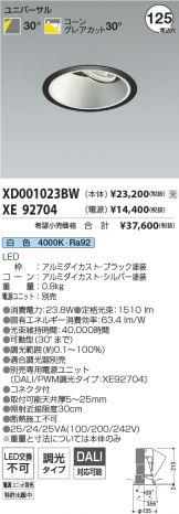 XD001023BW-XE92704