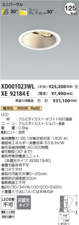 XD001023WL-XE92184E